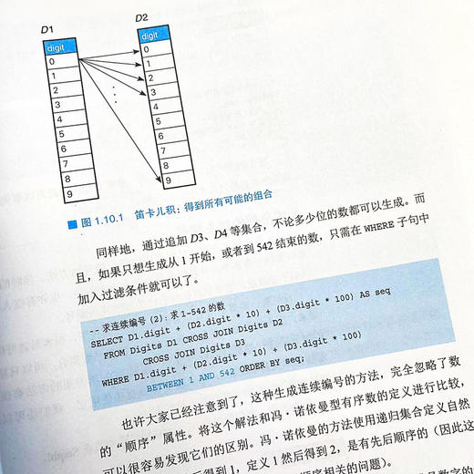 SQL进阶教程（第2版）SQL基础教程数据库编程SQL*知*会面向集合关系数据库sql语言数据库原理与应用*教程书籍 商品图4