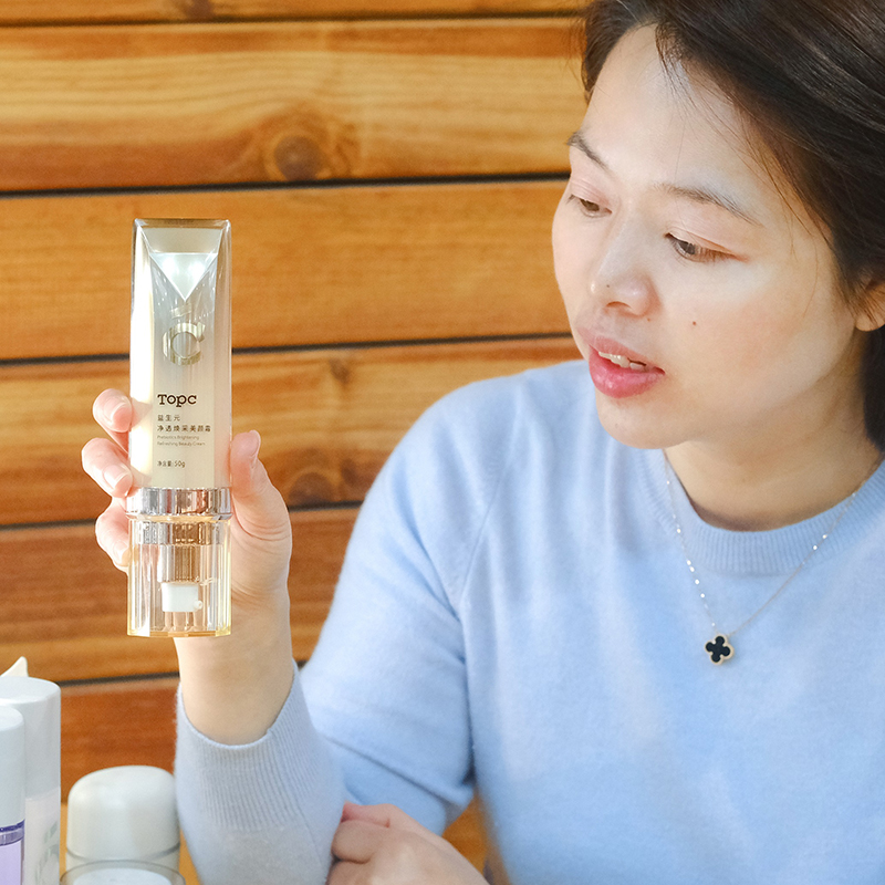 【TOPC养肤美颜霜50g】质地清透不假白 水润轻薄易推开 提亮肤色素颜霜 免卸妆洗面奶即可