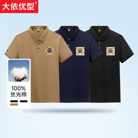 【新款DG】大依优型大码胸部贴标丝光棉短袖POLO衫翻领夏季加肥加大肥佬休闲商务宽松透气