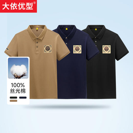 【新款DG】大依优型大码胸部贴标丝光棉短袖POLO衫翻领夏季加肥加大肥佬休闲商务宽松透气 商品图0
