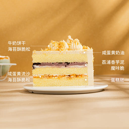 【宝藏新品】咸蛋黄松松轻享蛋糕，咸蛋黄流沙馅+软糯芋泥（北京幸福西饼蛋糕） 商品图2