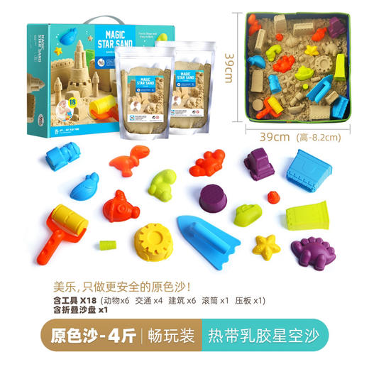 美乐星空沙礼盒不粘手魔力沙宝宝室内太空玩具沙儿童星空沙套装 商品图7