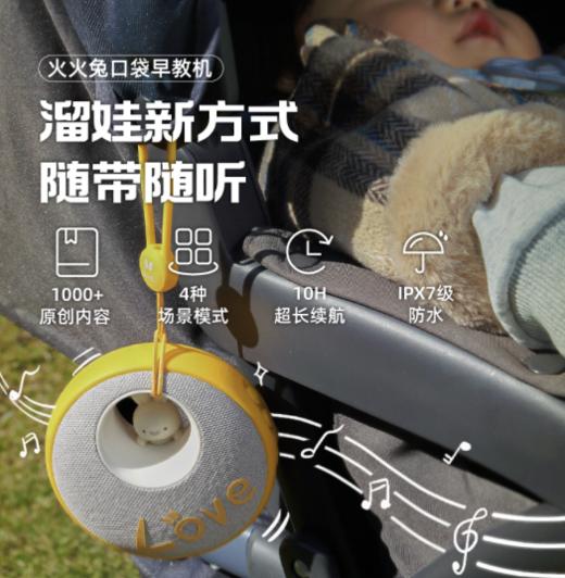 火火兔口袋便携故事机B1 商品图0