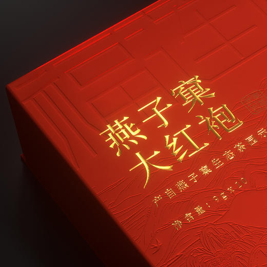 福莲福见燕子窠大红袍90g 商品图1