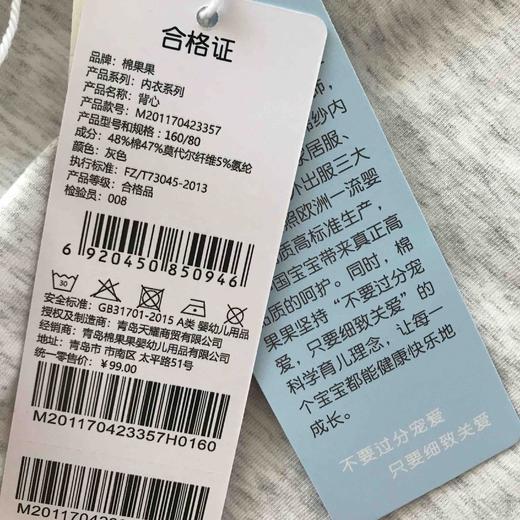棉果果商场同款春季新品男童女童弹力简约时尚背心M201170423357 商品图2