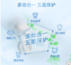 安利丽齿健多效含氟牙膏200g 商品缩略图2