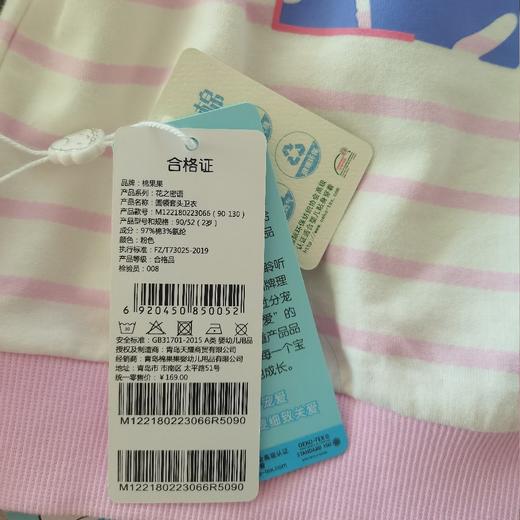 棉果果商场同款春季新品女童条纹粉嫩清新纯棉柔软亲肤显白圆领套头卫衣M122180223066 商品图6