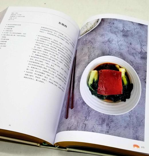 《中国菜》，精装，16开，刷金边本，陈纪临、方晓岚著，四川人民出版社2021年版，700多页，定价399.99，售价198元。 商品图8