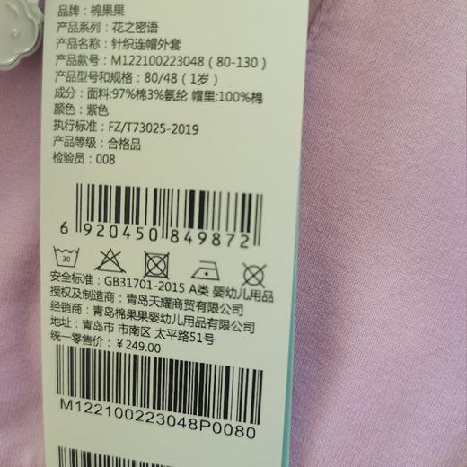 棉果果商场同款春季新品女童气质针织连帽外套花边蕾丝开衫纯棉舒适柔软外套上衣帽子不可拆M122100223048 商品图5