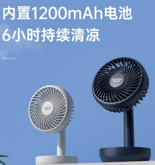 澳柯玛米白电风扇桌面台式手持小风扇迷你充电usb小风扇宿舍办公室便携床头蓄电小台扇FSS-B103B 商品图2