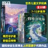 上桥菜穗子野兽召唤师套装1-5守护者系列 商品缩略图1