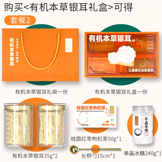 姚朵朵 有机草本银耳 360克 干货 商品图3
