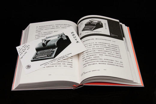 新民说 中文打字机：一个世纪的汉字突围史  （美）墨磊宁/著 张朋亮/译 商品图4