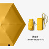 【揣兜就走 晴雨两用】UPF50+隔热降温便携黑胶雨伞 商品缩略图12