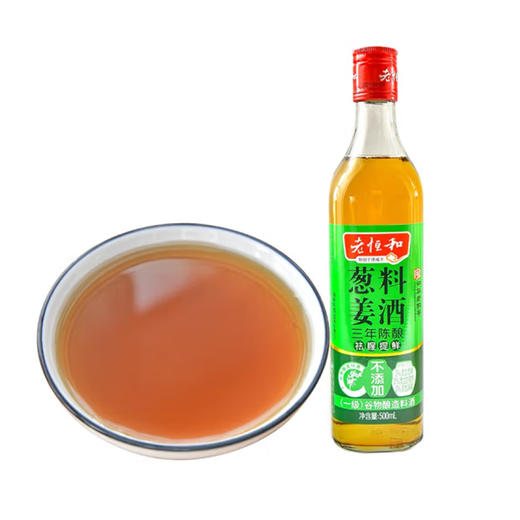老恒和葱姜料酒500ml 商品图0