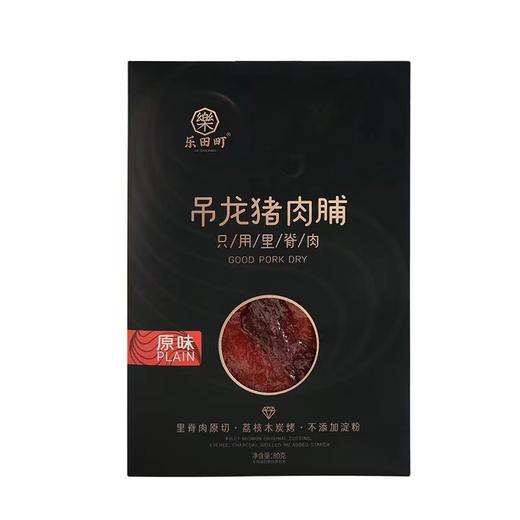 乐田町 | 吊龙猪肉脯（原味）80g 商品图1