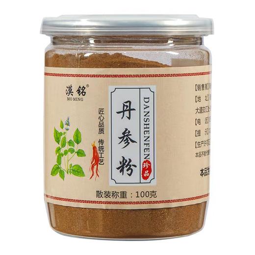 甄选    山楂粉100克   丹参粉100克 商品图4