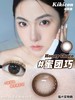 正品半年抛| kikicon系列蜜团巧美瞳 | 韩国产 商品缩略图0