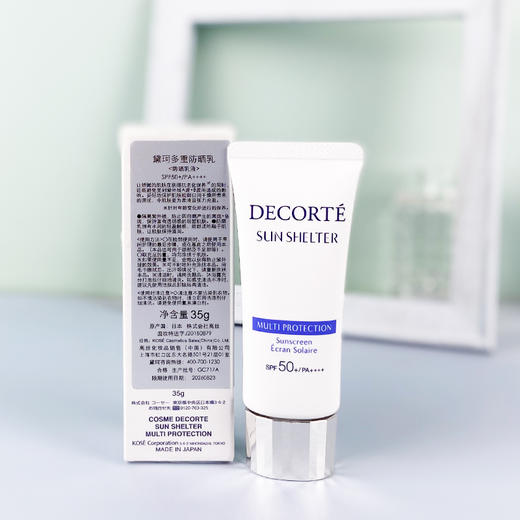 【3.15 王炸割肉价】黛珂AG多重水润轻盈防晒乳（新版）35g 商品图2