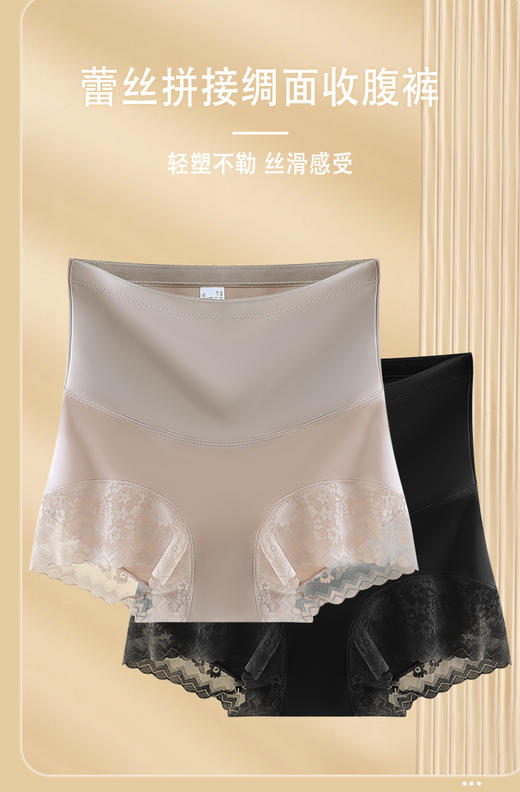 蕾丝高腰绸面收腹裤小蛮腰女士内裤提臀塑身安全裤0018/0060/8804/7838 商品图9