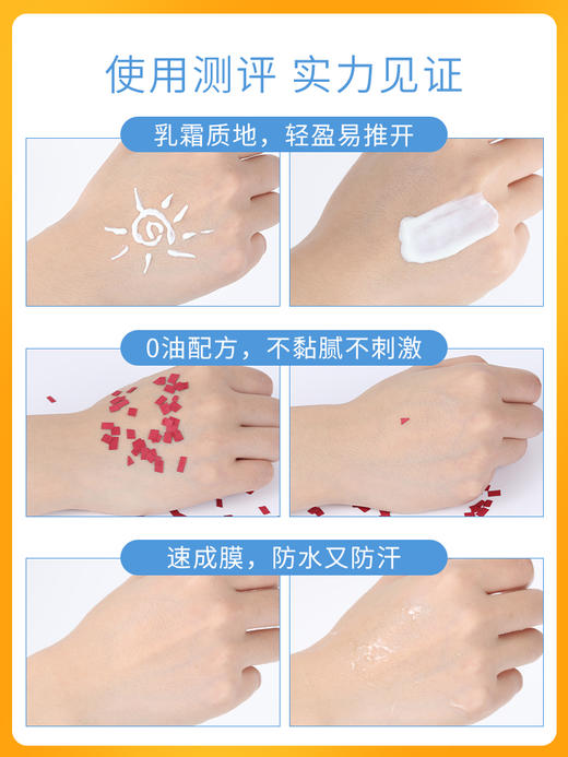 蜜丝婷水漾修护防晒霜spf50+PA+++小黄帽 40ml 商品图2