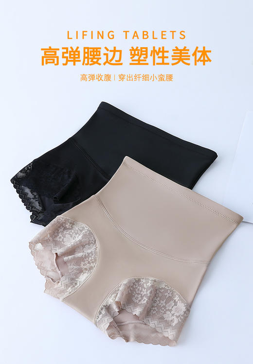 蕾丝高腰绸面收腹裤小蛮腰女士内裤提臀塑身安全裤0018/0060/8804/7838 商品图4