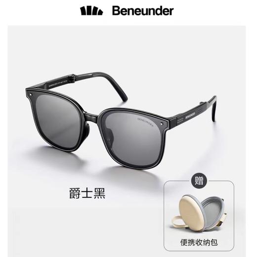Beneunder蕉下22昼望系列透野可折叠墨镜（四种颜色） 商品图0