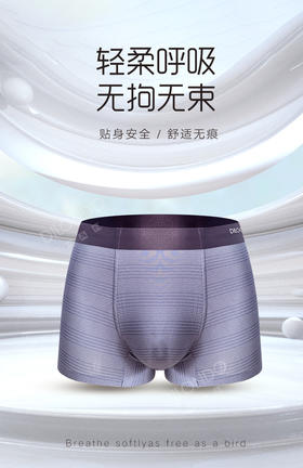 迪兰多精品男士内裤80支兰精莫代尔棉超舒适透气22903702