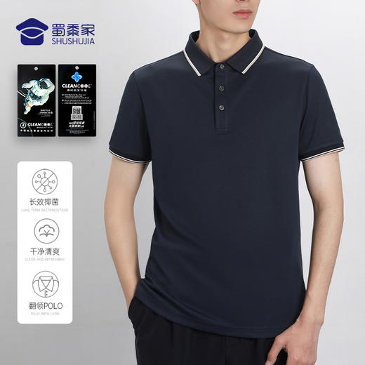 【康纶航天银离子POLO衫】夏季通勤翻领短袖 清爽透气T恤上衣 商品图0