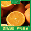 百果园 奉节脐橙（大果，果径80-85） 商品缩略图1