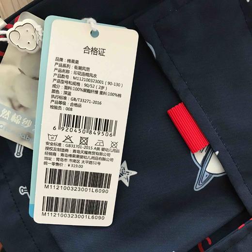 棉果果商场同款春季新品满印太空印花连帽风衣外套内带全棉里子舒适柔软亲肤帽子不可拆M112100323001 商品图8