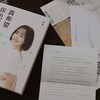 真希望你也喜欢自己 房琪首部作品重磅上市 写给所有年轻人的成长通关秘籍 商品缩略图2