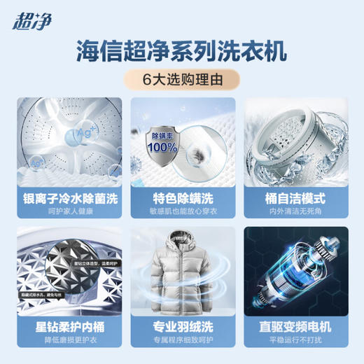 海信（Hisense）10KG变频波轮洗衣机星钻内筒直驱电机桶自洁XQB100-C309D 商品图1