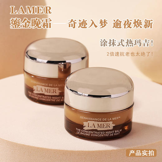 【3.15 王炸割肉价】Lamer海蓝之谜 鎏金焕修颜复晚霜3ML 商品图3
