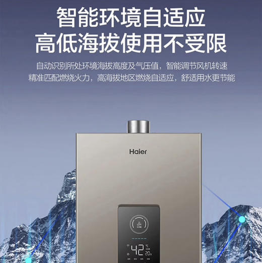 海尔（Haier）热水器 JSQ31-16FQ3BPU1 商品图13
