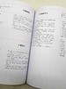 《中国菜》，精装，16开，刷金边本，陈纪临、方晓岚著，四川人民出版社2021年版，700多页，定价399.99，售价198元。 商品缩略图13