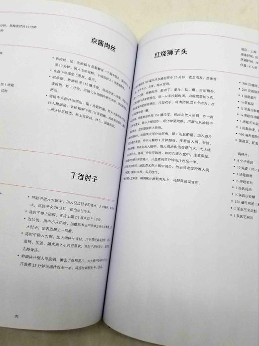 《中国菜》，精装，16开，刷金边本，陈纪临、方晓岚著，四川人民出版社2021年版，700多页，定价399.99，售价198元。 商品图13