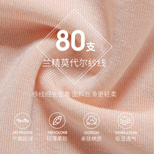 【团！桃内经典款 3条送1条！】升级款桑蚕丝里裆 买三条送1条。蚕丝里裆女士内裤3条装 / 文胸套装【干爽柔软 舒适柔软】 弹力柔滑 舒适轻薄 女士内裤文胸 商品图3