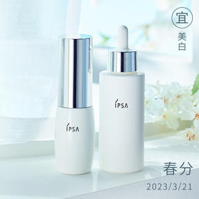 茵芙莎丨「春分篇 | 宜美白」