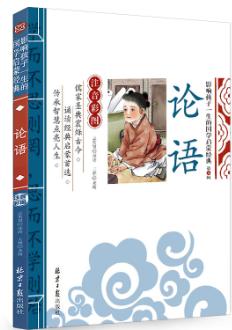 论语 商品图0