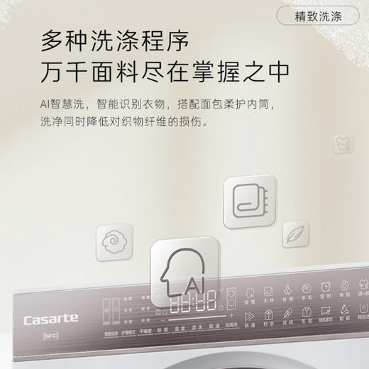 卡萨帝（Casarte）洗衣机 C9 Y13BL13W2ESU1 商品图5