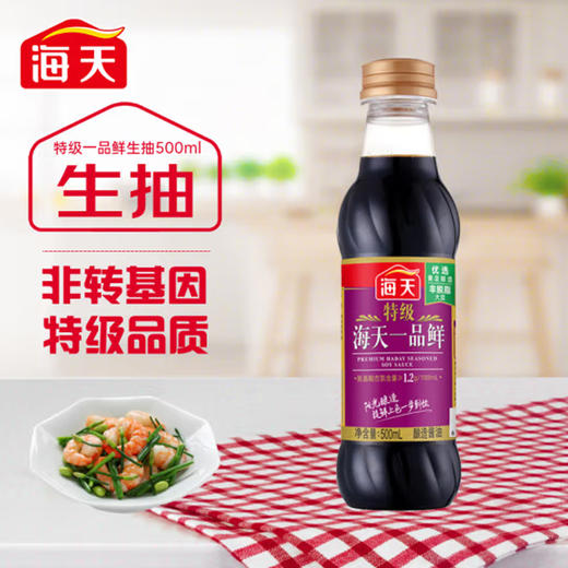 海天特级一品鲜酱油500ml 商品图0