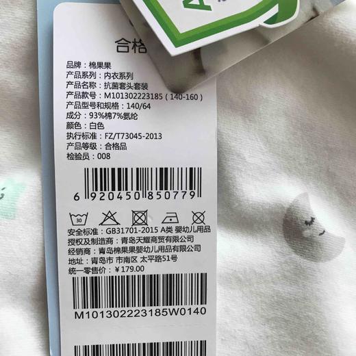 棉果果商场同款春季新品男女童套头套装140-160码内衣家居服睡衣套装2件套M101302223185 商品图2