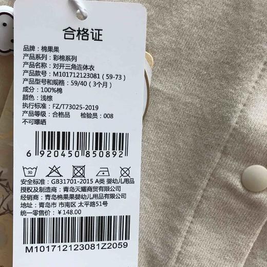 棉果果商场同款春季新品天然彩棉新生儿婴幼儿对开三角连体衣M101712123081 商品图4