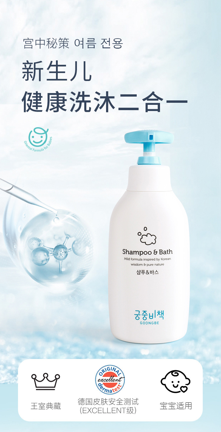 宫中秘策沐浴露_01