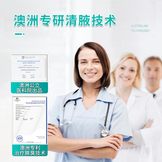 澳洲LARAWAY乐维牌红梅植物乳膏50g 商品图1