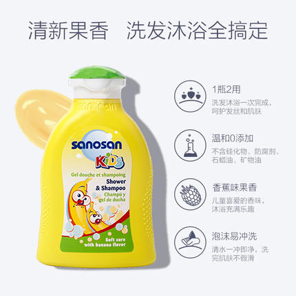 【中欧班列精选】 德国哈罗闪儿童二合一洗发沐浴露 原装进口儿童温和香蕉味二合一洗发沐浴露 200ml/瓶 商品图6