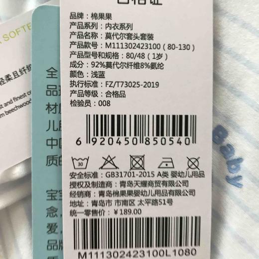 棉果果商场同款春季新品条纹莫代尔套头套装140-160码套装M101302423114 商品图1