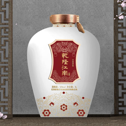 52度乾隆江南第六届粉丝节纪念版白酒 芝麻香型 5L 商品图1