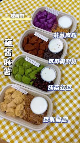 蘸酱麻薯